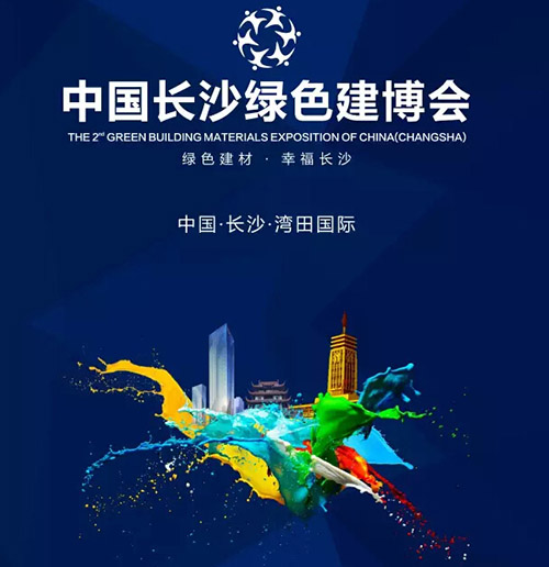 利百佳橱柜倾情参展-湾田国际绿色建博会