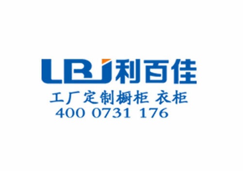 嘿，哥们，有兴趣加入我们利百佳橱柜吗？