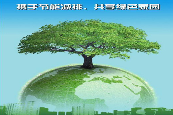 利百佳与您一起携手节能低碳，共建碧水蓝天