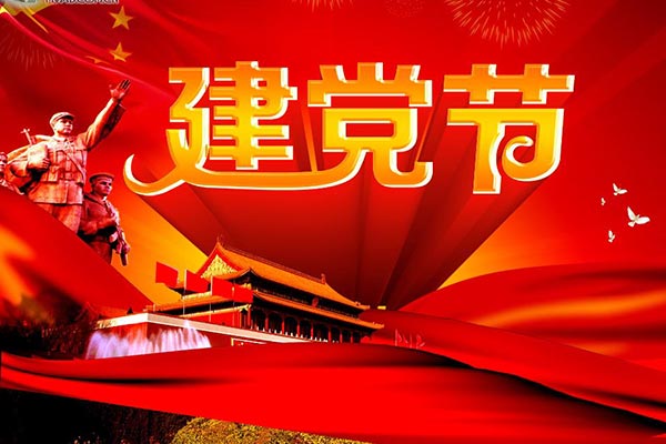 利百佳全屋定制｜7.1建党节和香港回归纪念日，向祖国致敬！