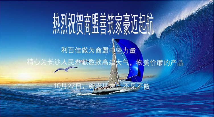 善筑家 善筑家