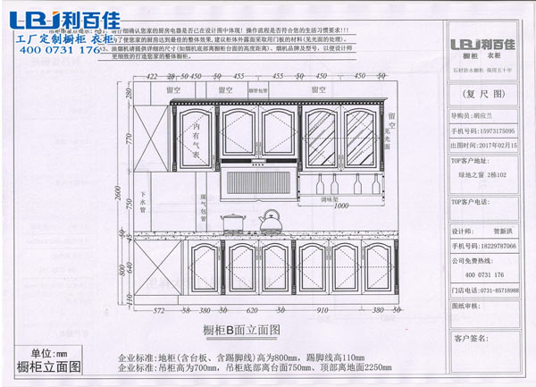 红橡木橱柜2.jpg