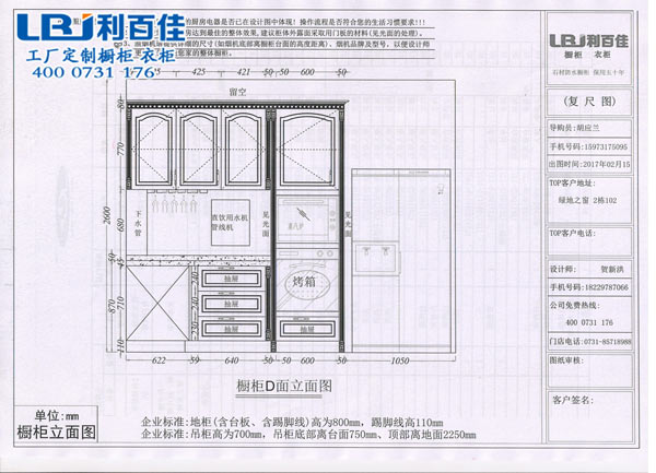 红橡木橱柜4.jpg