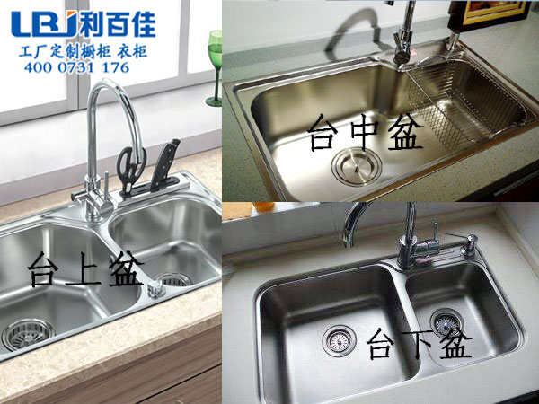 整体橱柜定制时台上盆,台中盆跟台下盆该如何选择